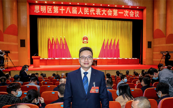 ACEALLY CEO Was Re-elected as the 18th People's Representative of Siming District